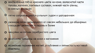 Всё о профилактике кожных заболеваний